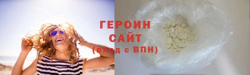 Героин Heroin  Покровск 