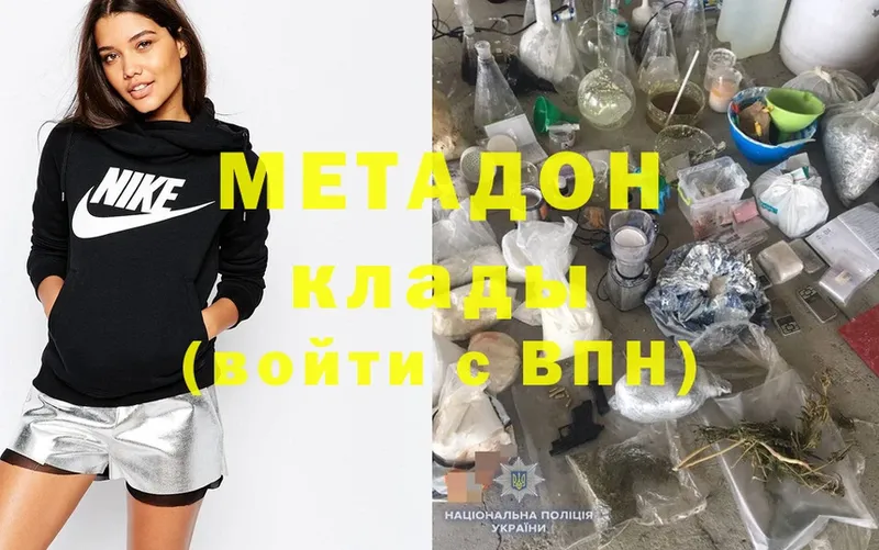 ссылка на мегу ТОР  купить закладку  Покровск  Метадон methadone 